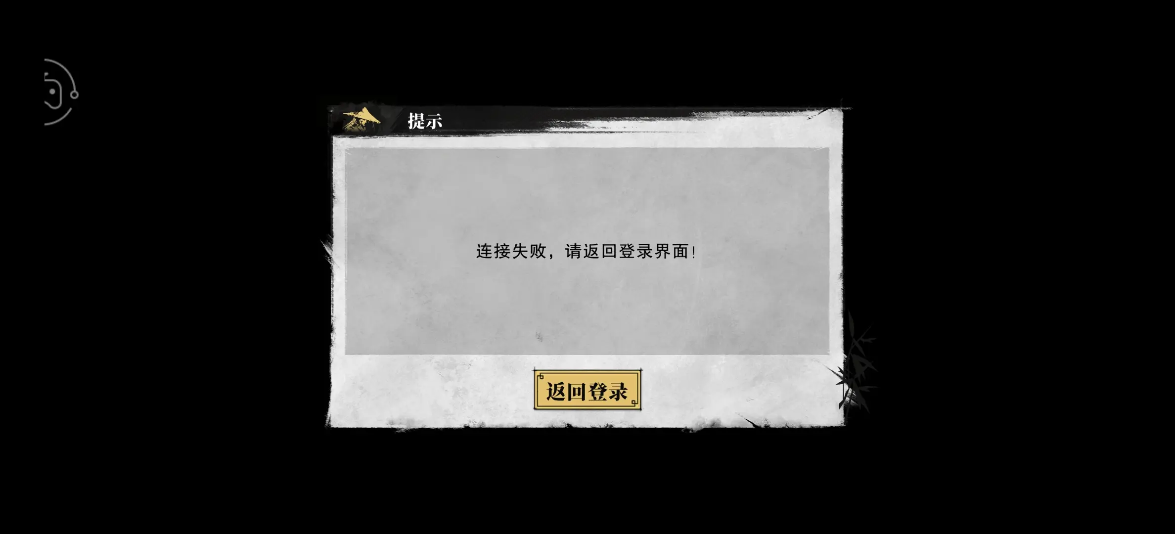 斗笠江湖
