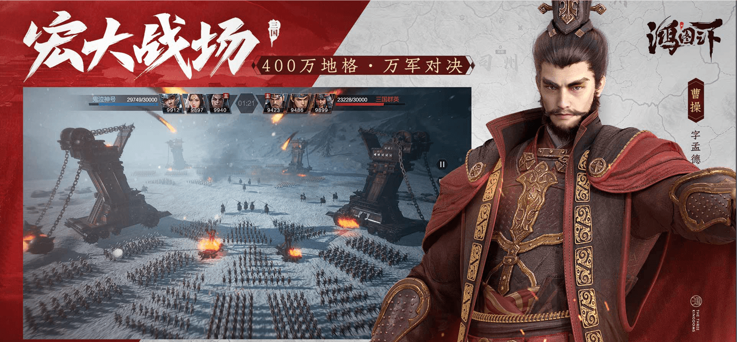 鸿图之下测试版