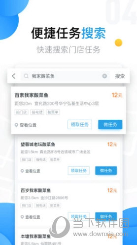 美团拍店APP下载