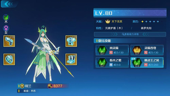 奥拉星手游九游版本(图4) 奥拉星手游九游版本(图4)