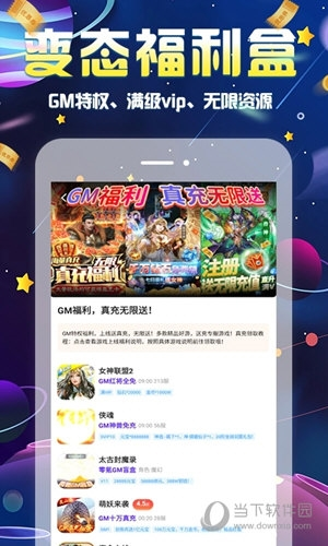 无限游戏盒(图2) 无限游戏盒(图2)