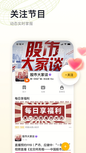 阿基米德FM收音机