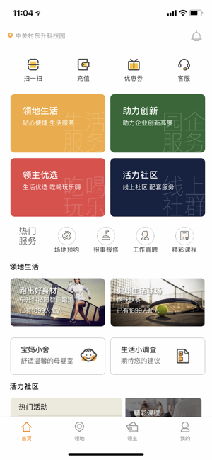 i友未来社区