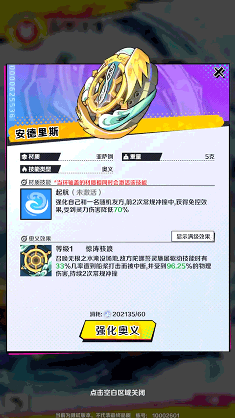 螺旋勇士官方正版(图5) 螺旋勇士官方正版(图5)