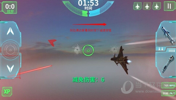 现代空战3D官服