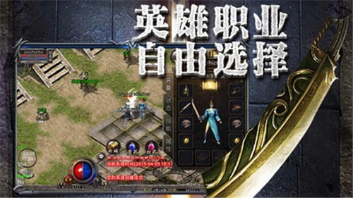传奇至尊1.85英雄版
