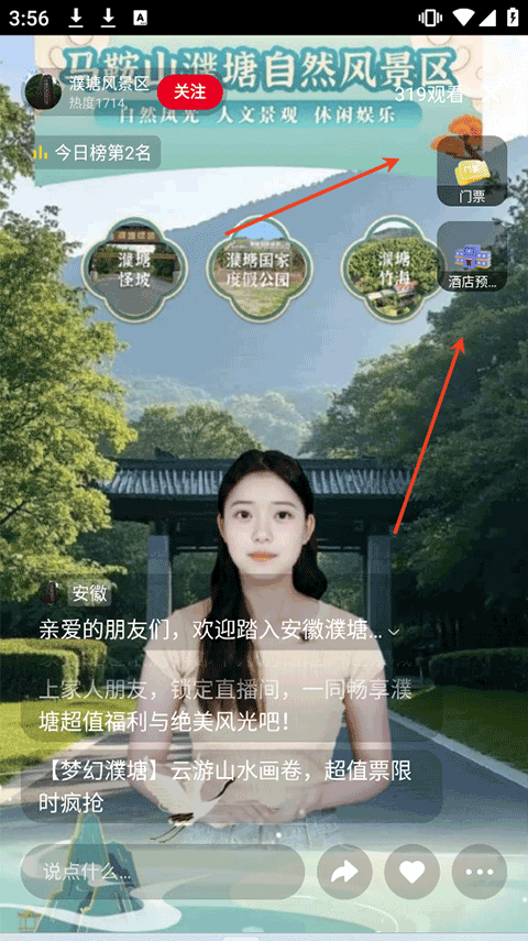 视界联通app(图3)
