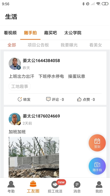 软件功能配图1