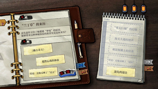 寄居隅怪奇事件簿中文版(图7)