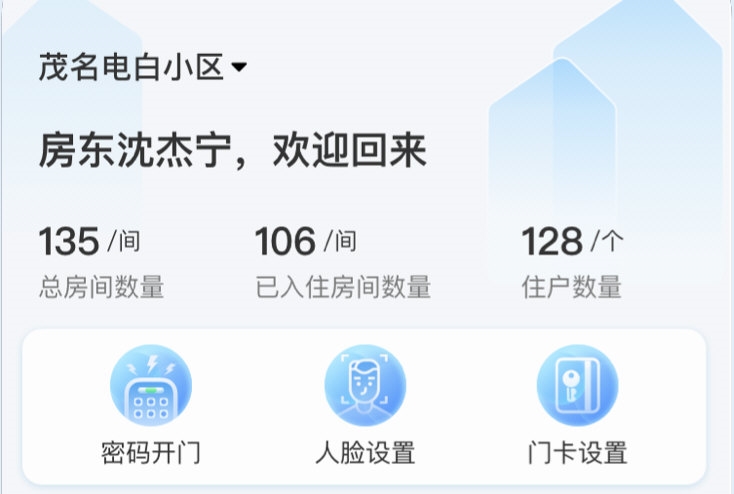 小石管家(图4) 小石管家(图4)