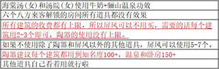 布局攻略配图2