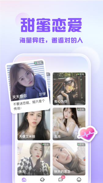 可亲APP(图1) 可亲APP(图1)