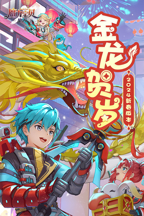 魔力宝贝旅人正版手游