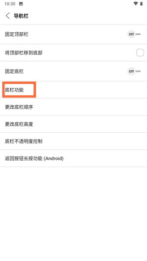 如何自定义导航栏配图4