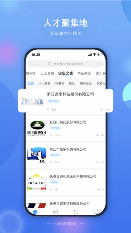 药未来软件(图5) 药未来软件(图5)