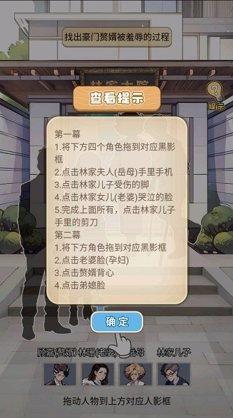 游戏攻略配图2