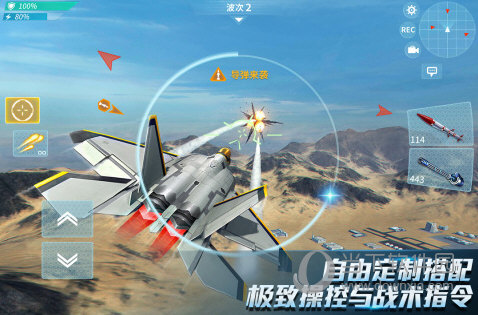 现代空战3d手游正式版本