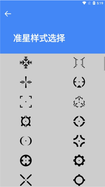 准星大师