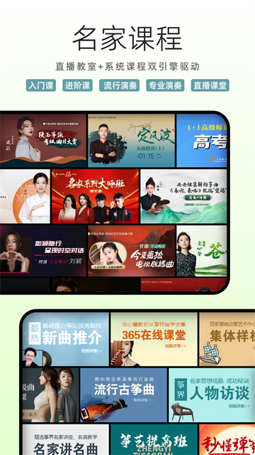 中国古筝网