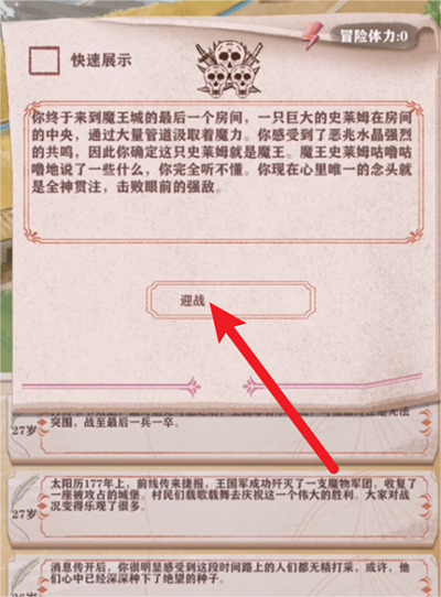 异世轮回录(图15)