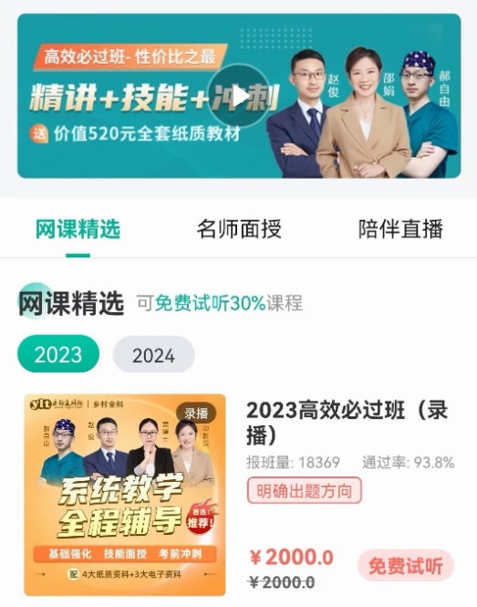 软件功能配图1