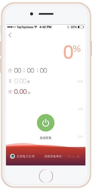 西安e充网app(图5) 西安e充网app(图5)
