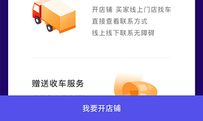 蜗牛二手货车(图8) 蜗牛二手货车(图8)