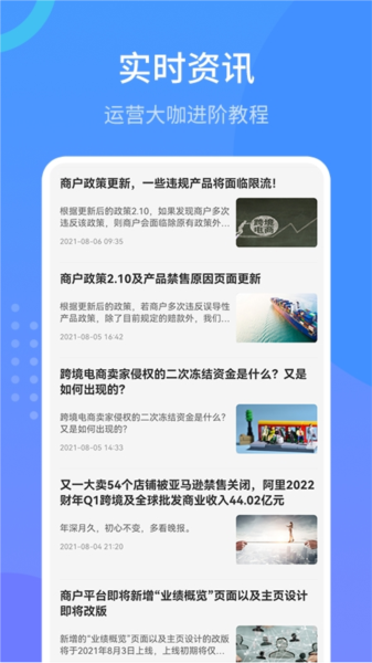 Wish跨境电商手册APP(图3) Wish跨境电商手册APP(图3)