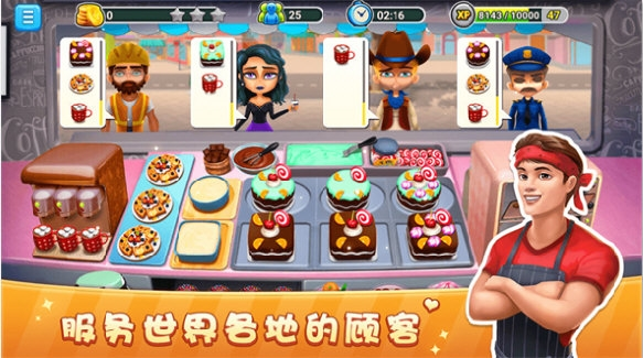 模拟餐厅