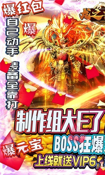 赤炎屠龙