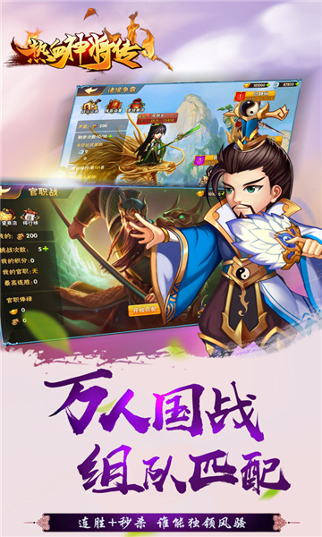 热血神将传(图2) 热血神将传(图2)