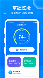 清理大师精灵(图1) 清理大师精灵(图1)