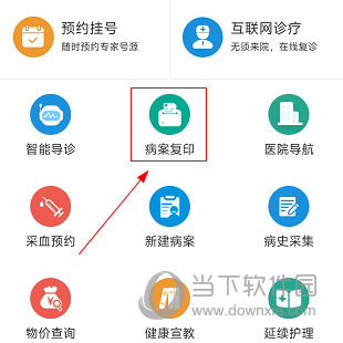 医科院肿瘤医院(图11) 医科院肿瘤医院(图11)