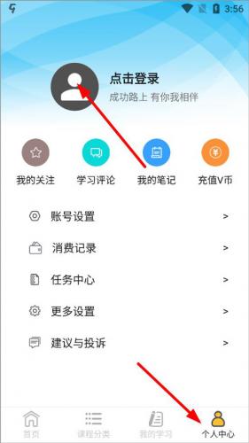 51自学网手机版app(图2)