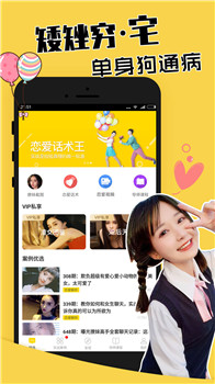 探陌恋爱话术