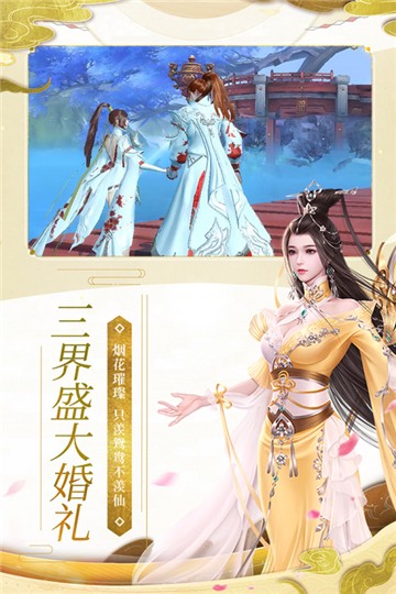 魔天记3D九游版