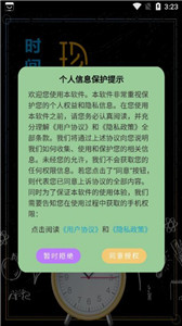 时间规划管理清单