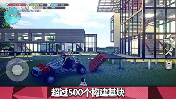 星球生存游戏