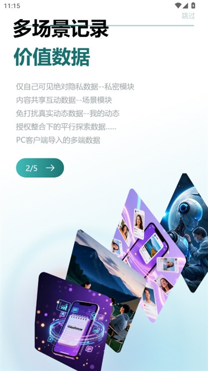软件功能配图1
