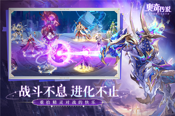 奥奇传说手游内购版