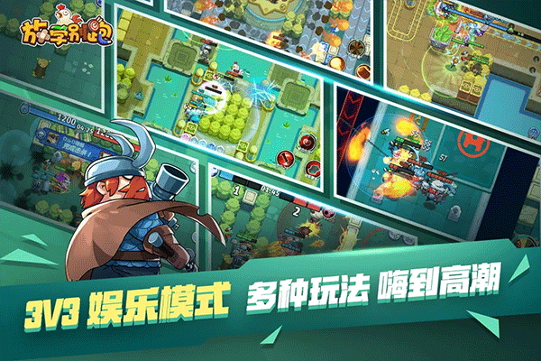 放学别跑最新破解版无限钻石版