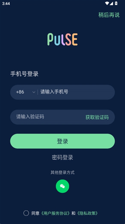 Pulse治愈(图5) Pulse治愈(图5)