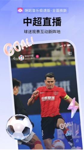 咪咕音乐极速版app(图2) 咪咕音乐极速版app(图2)