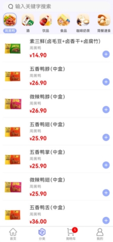 东星生活