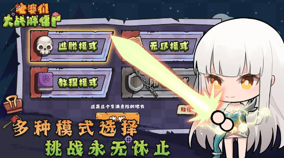 老婆们大战胖僵尸无限金币免广告(图1) 老婆们大战胖僵尸无限金币免广告(图1)