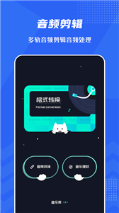 音频提取格式工坊(图1) 音频提取格式工坊(图1)