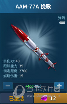 现代空战3d手游正式版本