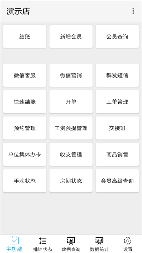 点明云记账苹果版