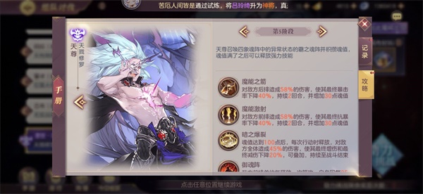 三国志幻想大陆28