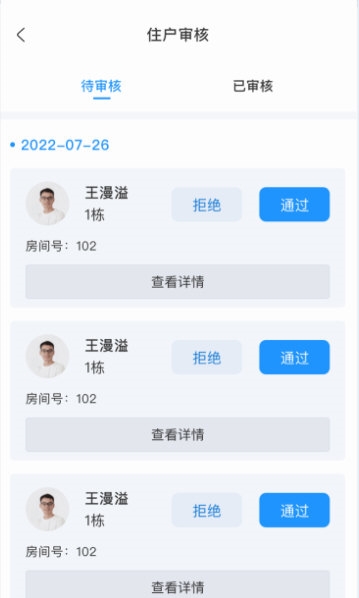小石管家(图2) 小石管家(图2)